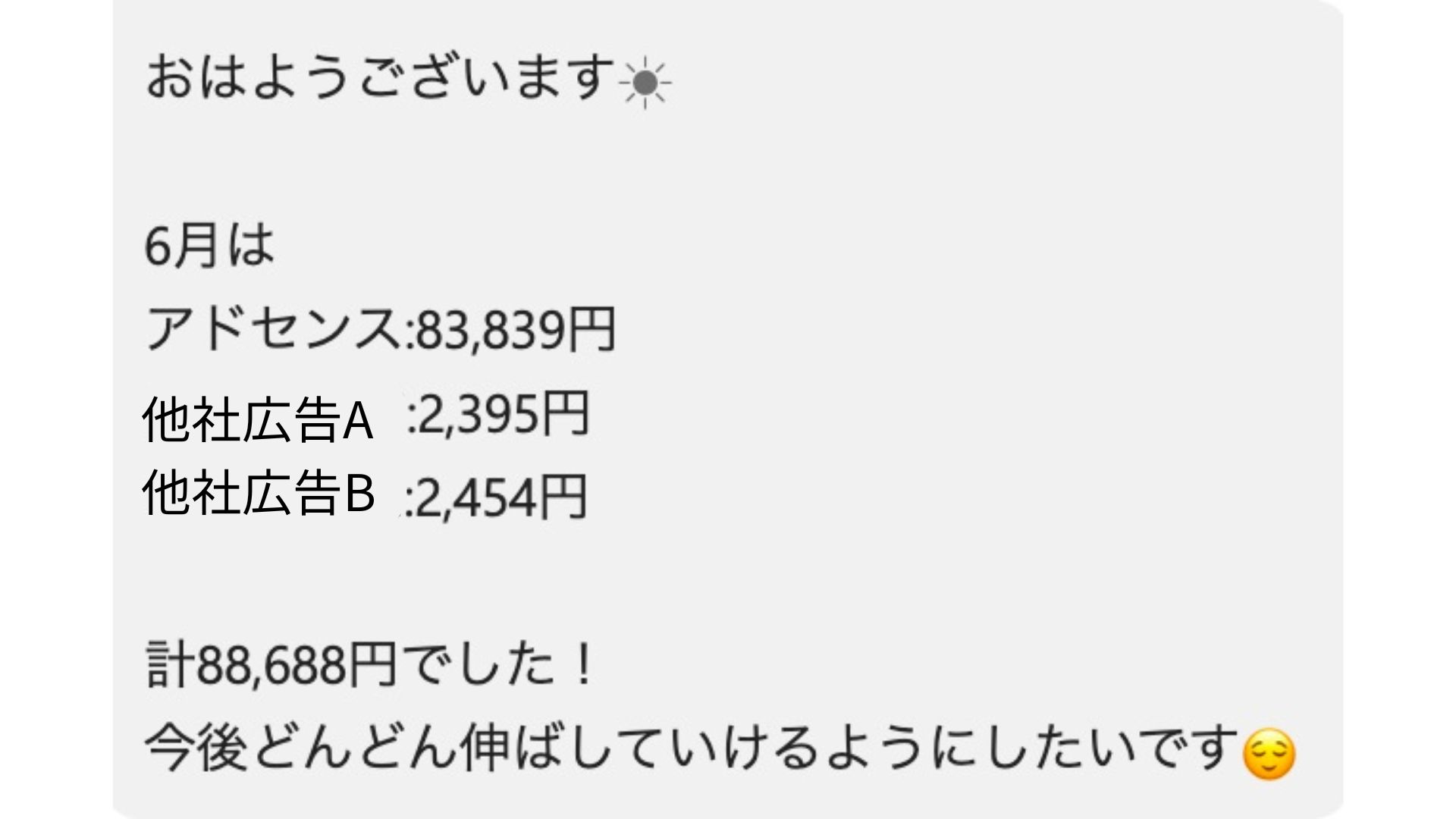 特化ブログに挑戦中のKさんは半不労所得を形成中